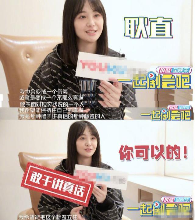 郑爽直言娱乐圈竞争激烈 自曝感情观变化:不会