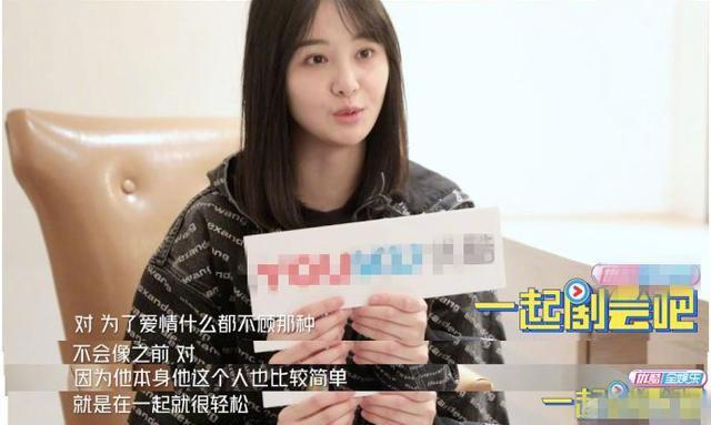 郑爽直言娱乐圈竞争激烈 自曝感情观变化:不会