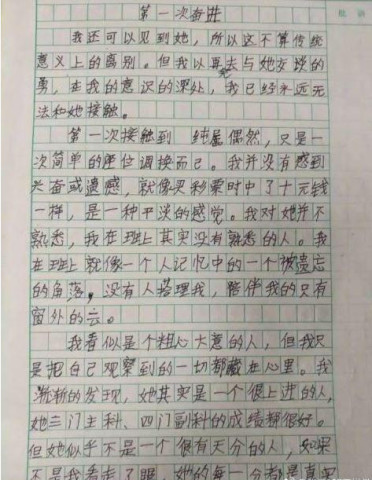 小学生的最强表白情书!用文言文也能写的飞起