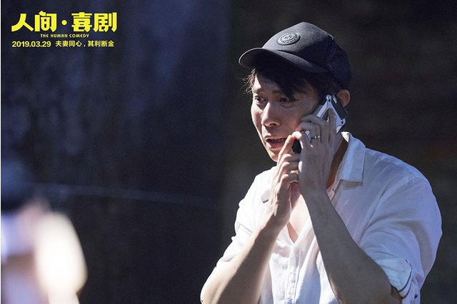 《人间喜剧》豆瓣评分猛跌,票房口碑双扑街,网