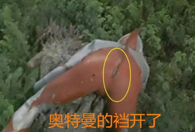 奥特曼穿帮镜头,穿开裆裤不算啥,最后一个漫迷都看傻眼了