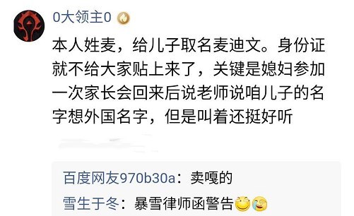 幼儿园全班都叫紫涵 有文化的父母取名有多拼 二狗子服气了 热备资讯