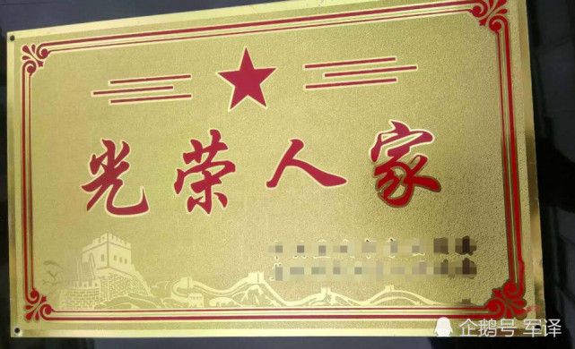 光荣牌并不是谁都会有符合这5种条件才颁发看看有你吗