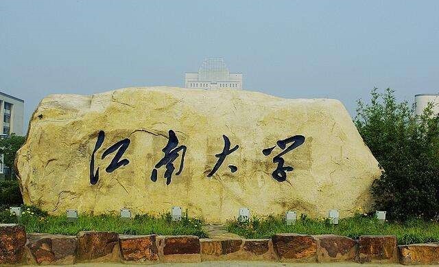 其实不然,它所新建的宜宾校区还有一个名字呢———中国白酒学院.