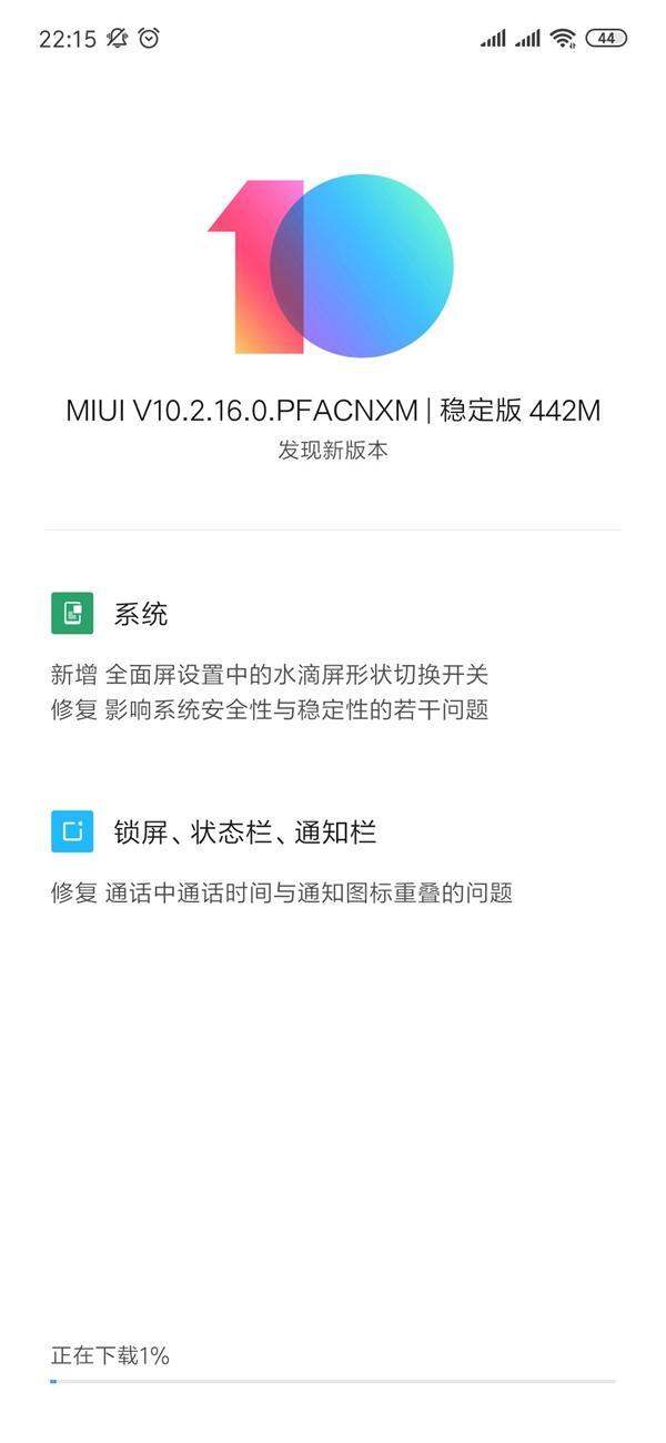 Miui V 0 Pfacnxm稳定版推送更新