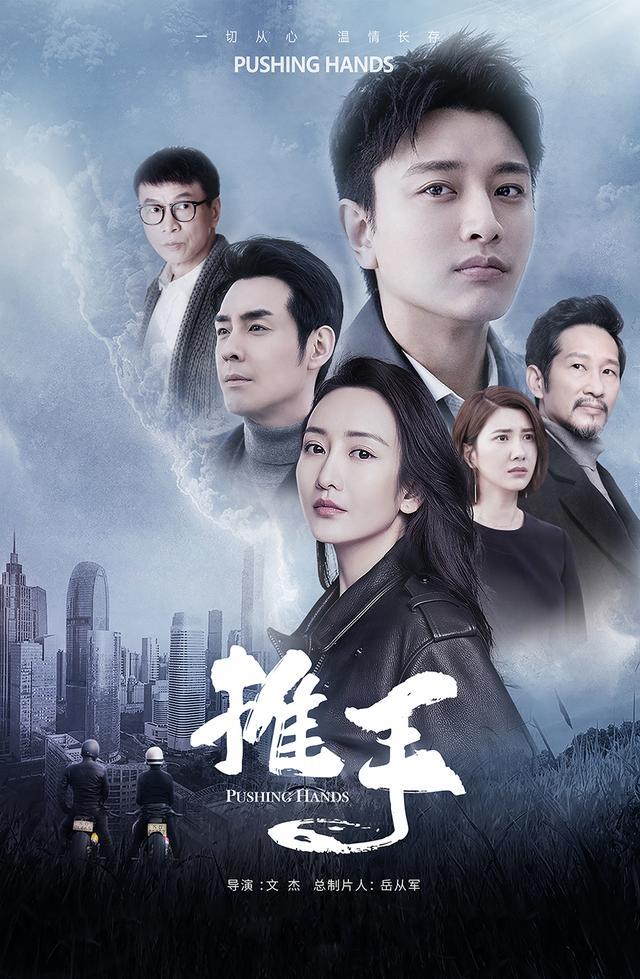《推手》贾乃亮角色堪比苏明成,为啥他演的啃老族就不圈粉呢?
