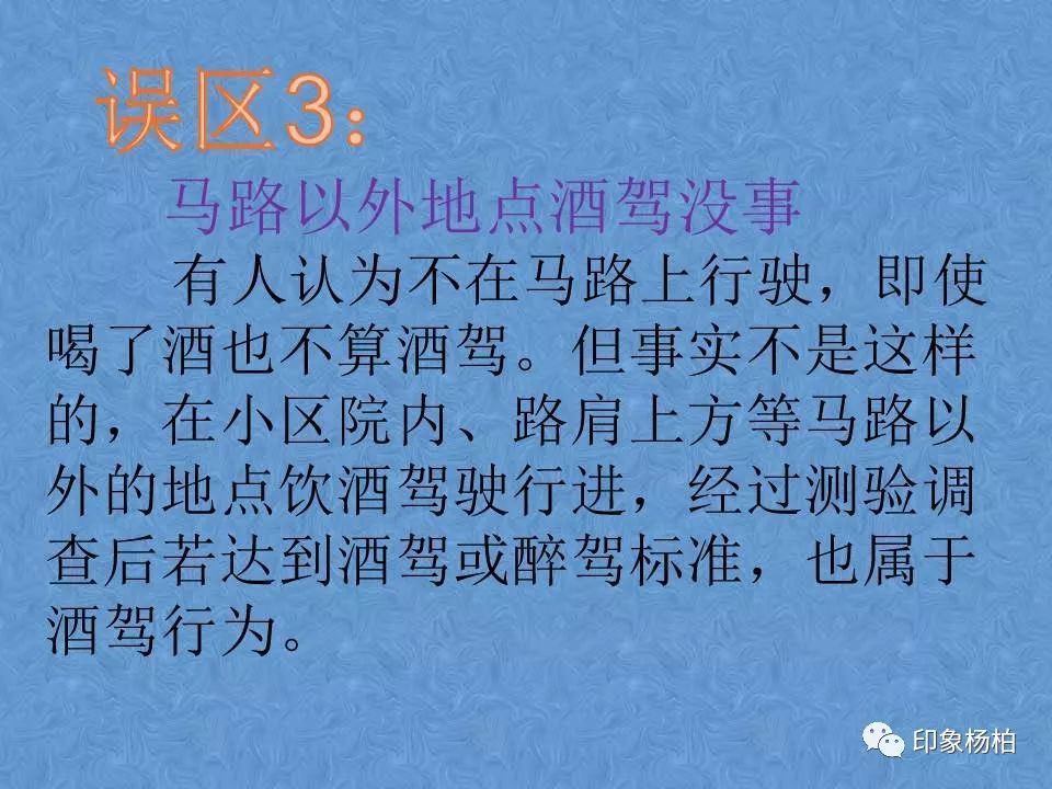 阳城县交警大队民警告诉你"酒驾的代价"