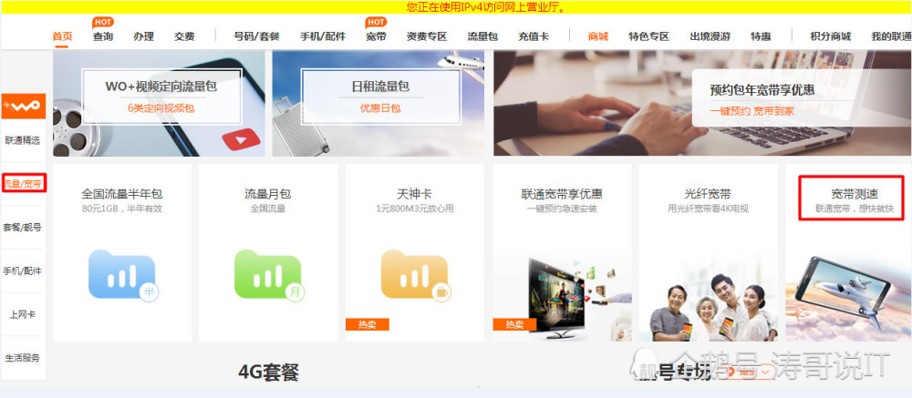 为何宽带升级后网速上不去,上网时有卡顿现象,是这几种问题造成