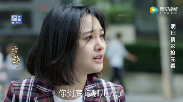 青春斗:赵聪出现却对向真提分手,但这两个小细