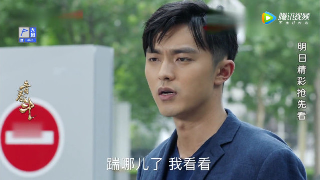 青春斗:赵聪出现却对向真提分手,但这两个小细