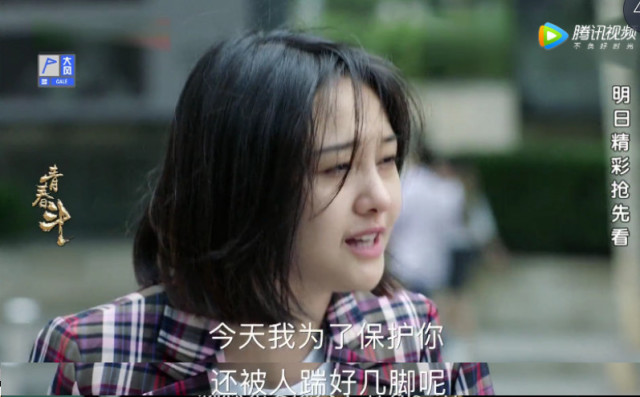 青春斗:赵聪出现却对向真提分手,但这两个小细