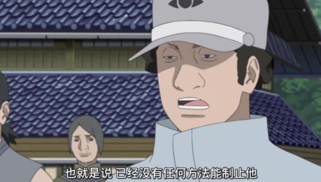 可见博人传这几集的boss就是川之国的人了,他们的