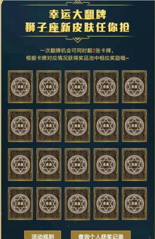 王者荣耀:黄金圣斗士皮肤不用买,官方翻牌活动