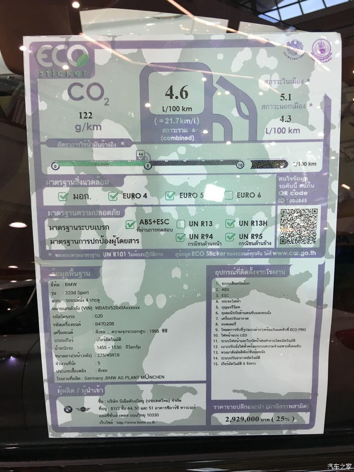 国内G20马上上市,近距离参观泰国版G20,