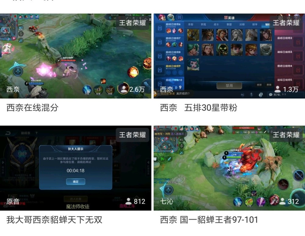 西奈直播貂蝉自证,二技能一直空,狄仁杰开局狂送,队友:别送了