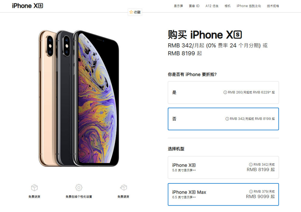 苹果中国全系降价:iPhone最高降500元,