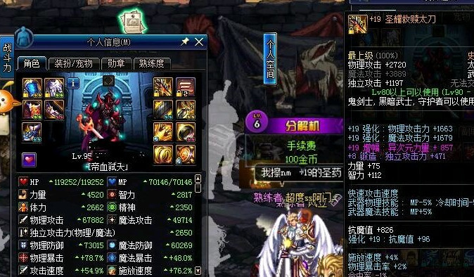 dnf:红眼晒19圣耀太刀,大街上的人都沸腾了,纷纷不敢置信