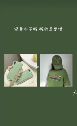 最近火了"失恋绿"背景图:头顶一片青青草原,秀儿绿到你发慌!