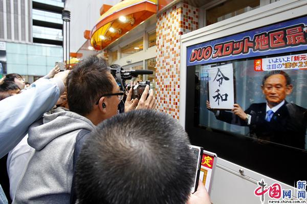 日本新年号定为令和揭秘日本年号那些事