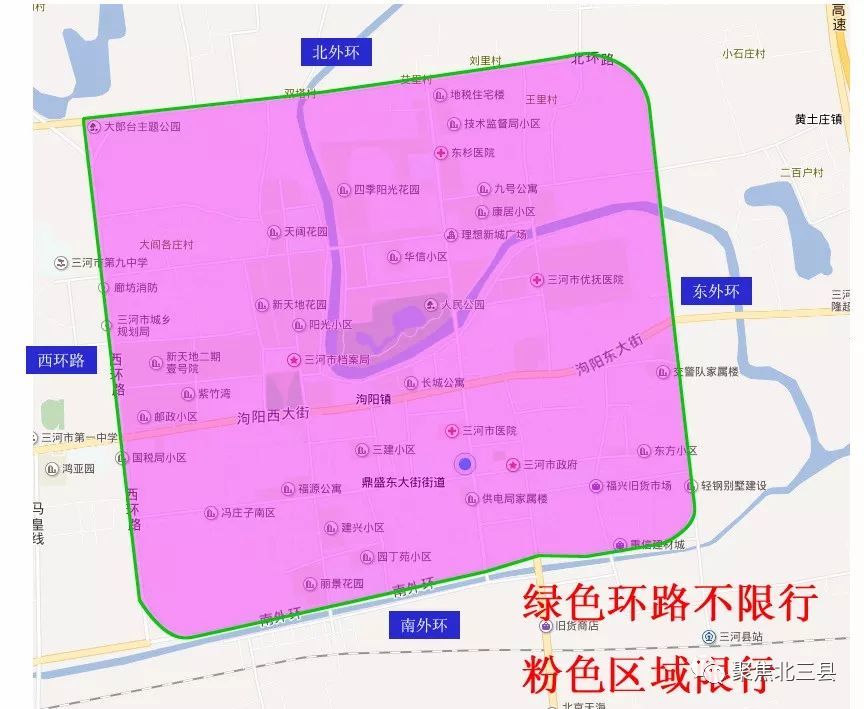 新郑市最新限行规定