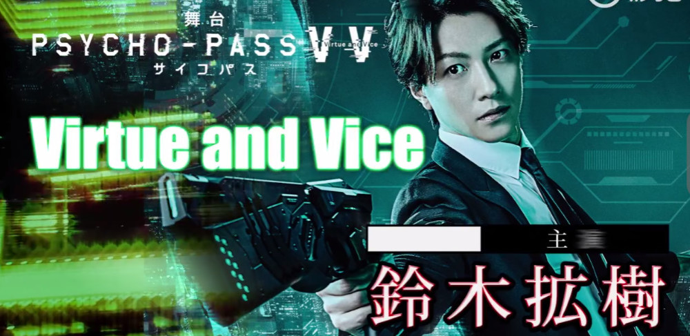 心理测量者 舞台剧主题曲信息公开
