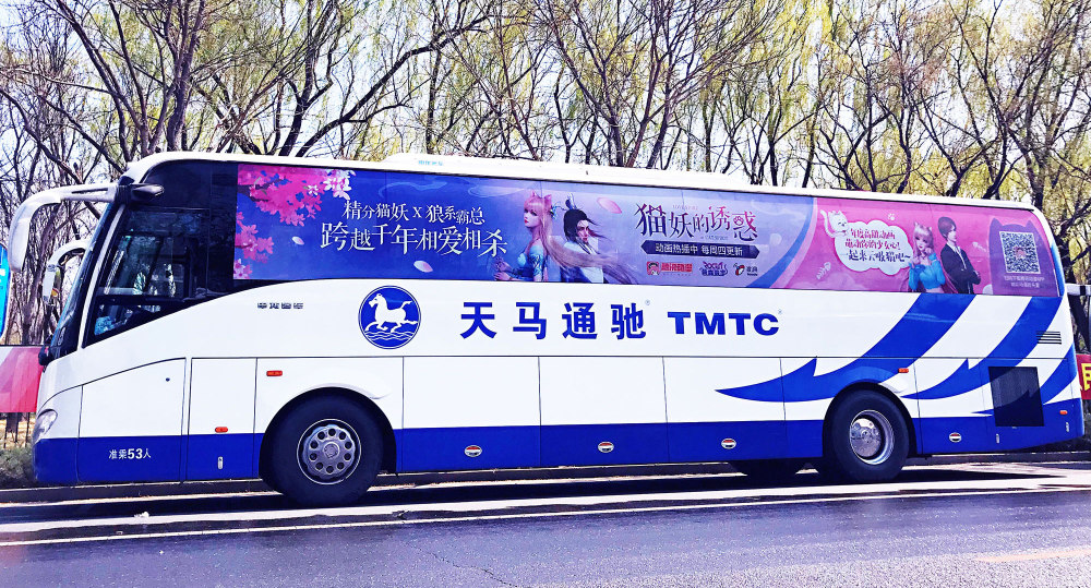 甜蜜风暴降临北京猫妖的诱惑主题痛车萌美出街