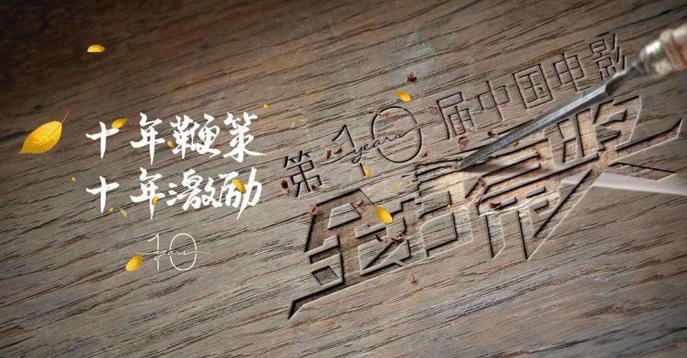 第十届"金扫帚奖"颁奖,仅一人上台领奖,奖杯差点被德云社承包