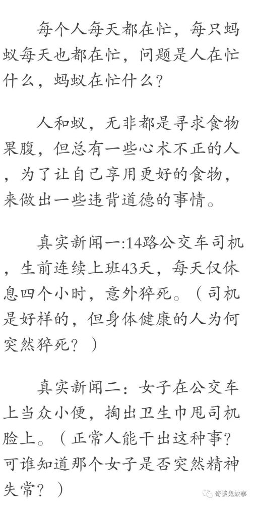 鬼故事:拉鬼车