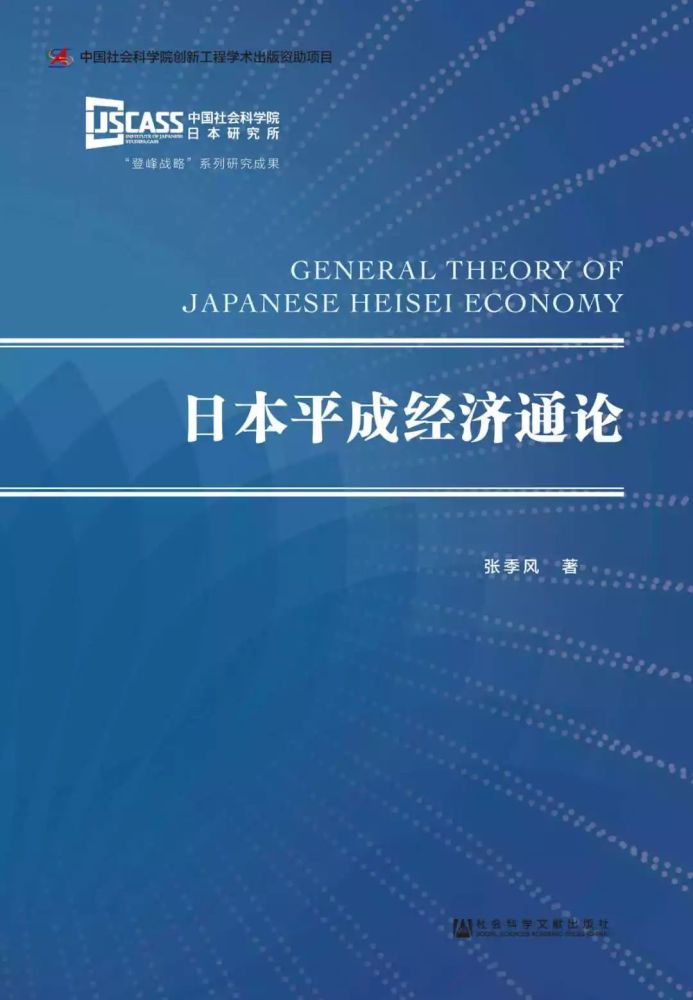 日本平成时代落幕 从 卖掉东京买下美国 到 闷声发大财 文化