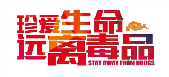 禁毒前沿 诡异 的水烟筒