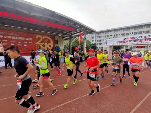 2019福州12小时国际超级马拉松赛顺利举行