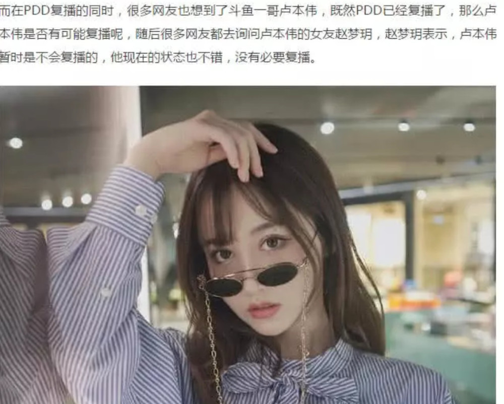 赵梦玥直言五五开暂时不会复播,随后说的话让网友炸锅了!