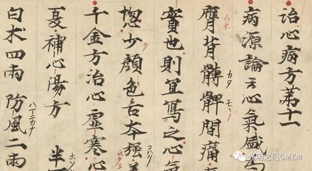 医心方.丹波康赖撰.三十卷.十二世纪抄本.东京国立博物馆藏半井家本