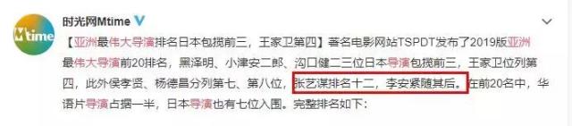 王家卫导演排名2020_亚洲最伟大导演排名:王家卫第4,张艺谋第12,冯小刚没