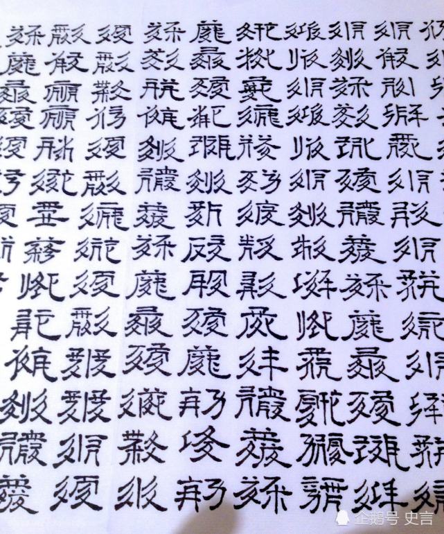 我国消失的三种文字看看你认识几种