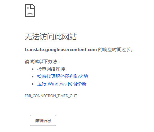 骚操作 用google浏览器翻译整篇pdf文献