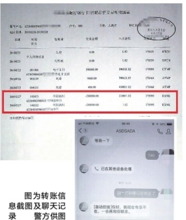 转账流水 腾讯网