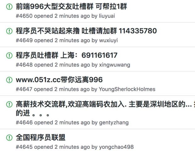 加班996,生病ICU:程序员发声抗议丧尽天良