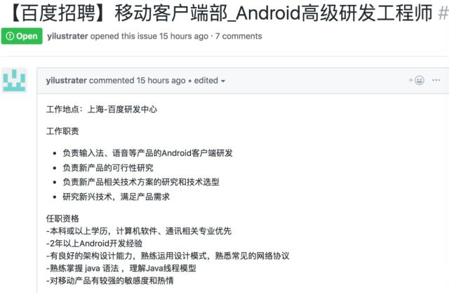 加班996,生病ICU:程序员发声抗议丧尽天良