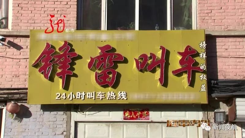 出租车,大兴安岭,烈士,公益诉讼,检察院