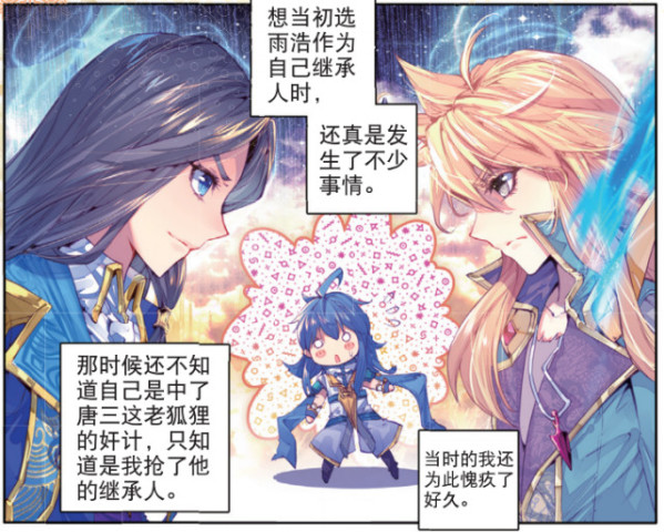 唐三:我只有小舞,融念冰:我八个老婆,他:都太弱了!