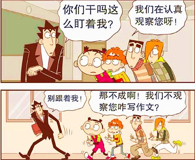 猫小乐:衰衰"怕踢狗仔队"暗中观察!金老师:上厕所也不放过?