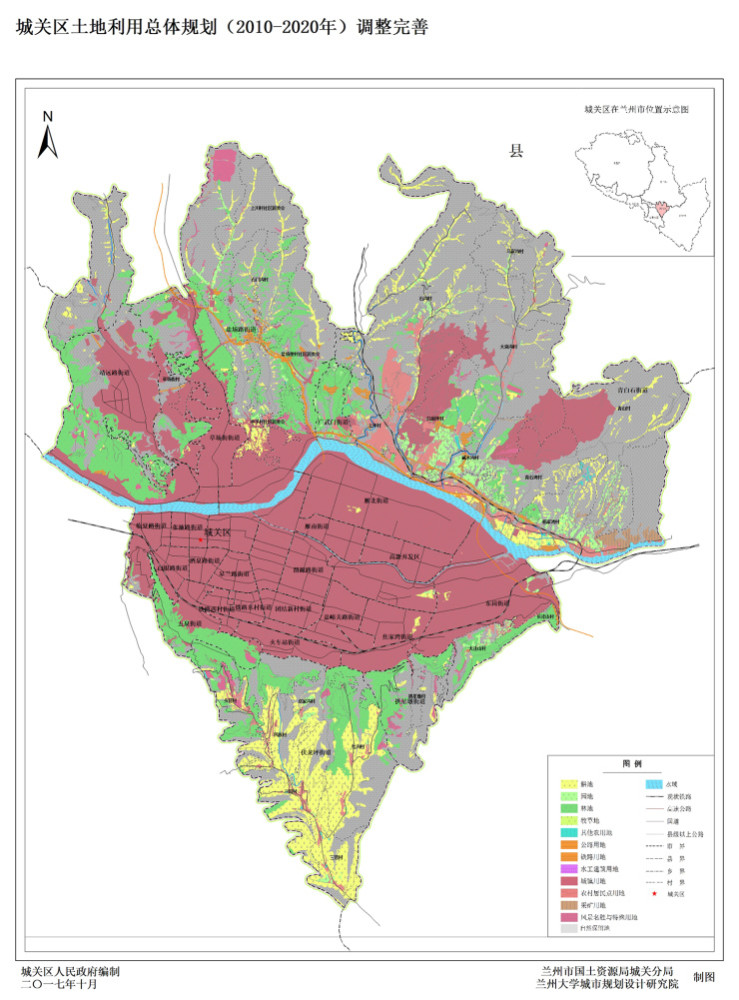 兰州市城关区人民政府公布了城关区土地利用总体规划(2010-2020)调整