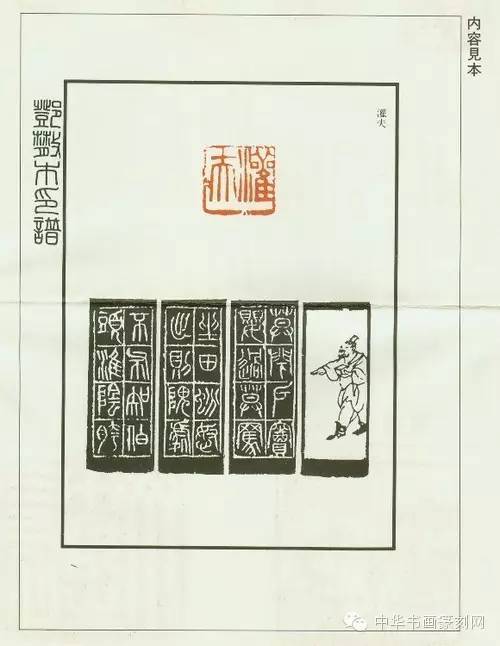 绝!邓散木(篆刻)印谱