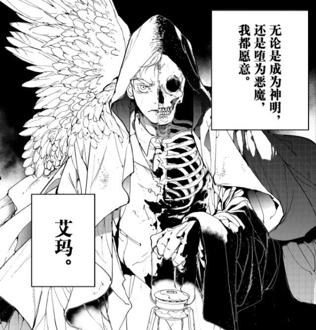 彼身",诺曼在四名实验儿童的帮助下,对鬼族进行了同样惨无人道的实验