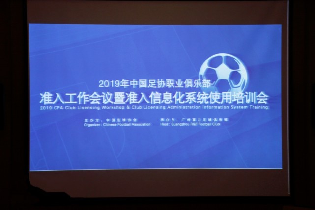 足协:中超配置女足球队可外地购买 赛季投入不