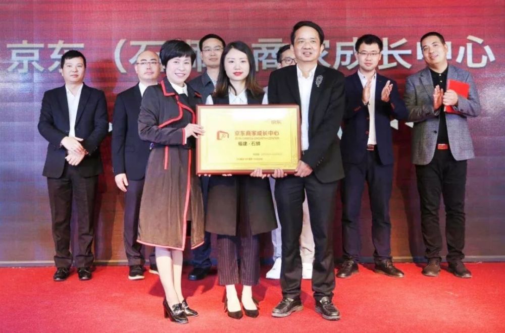 京东商家成长中心负责人胡薇(图左)与石狮市领导,青创城董事长林志成