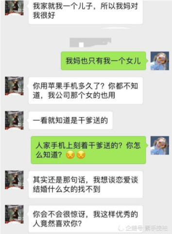 看完直男聊天記錄才發現,直男加媽寶男才是最可怕的,女生要小心