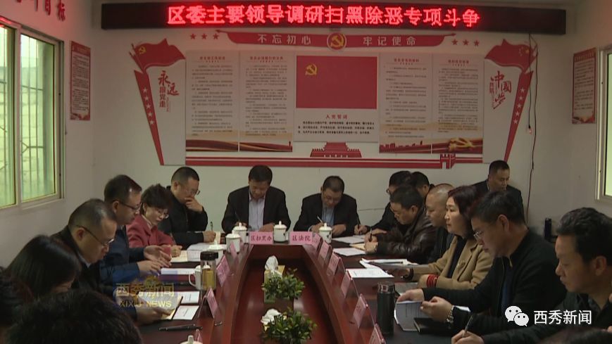 郭伟谊带队督导扫黑除恶工作