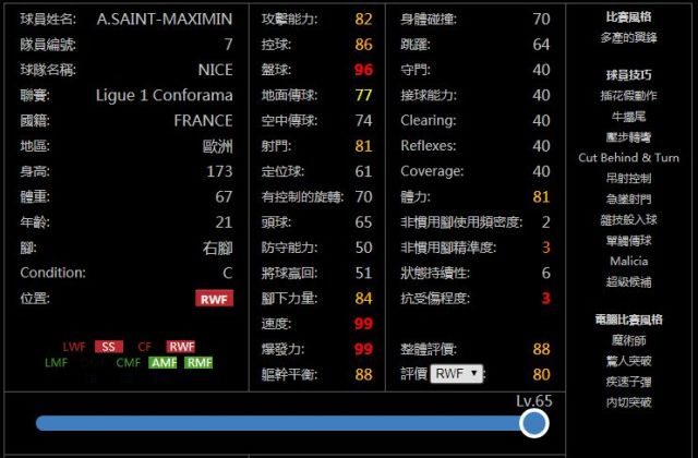 推荐更新后再入手的19b球员!实况足球手游版实